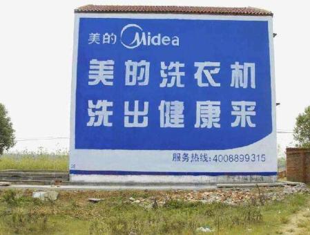桐梓墙体广告——城乡最后一公里传播的广告利器