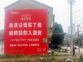 桐梓墙体广告在乡镇、农村市场的媒体优势