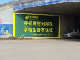 桐梓墙体广告的整合营销的新方式