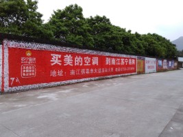 桐梓墙体广告公司专业与不专业简析