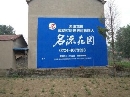 桐梓农村墙体广告的长尾效应