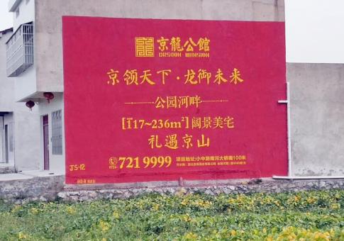 桐梓墙体广告发布的关键问题