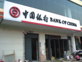桐梓门头店招设计地域性文化