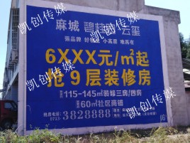 桐梓墙体广告为什么是企业最优选择？