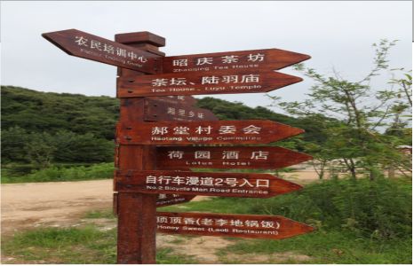 桐梓景区标识制作工艺