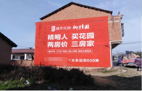 桐梓如何让湖北墙体广告展现好的效果？