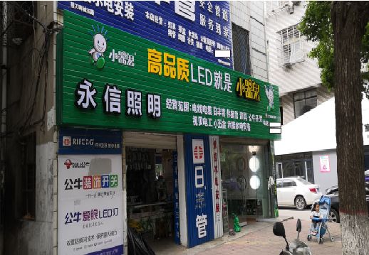 桐梓喷绘布门头招牌制作过程