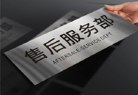桐梓不锈钢腐蚀牌的制作方法。