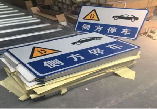 桐梓反光标识牌的制作流程