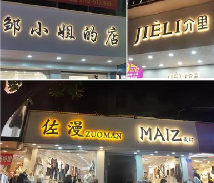 桐梓广告牌制作基本流程。