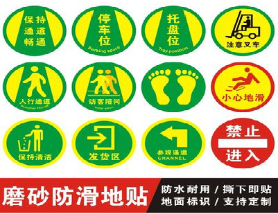 桐梓客户要做贴在地上的广告，是什么材料？