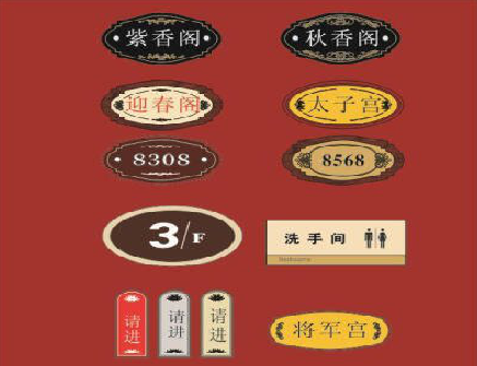 桐梓门牌设计制作三要素。