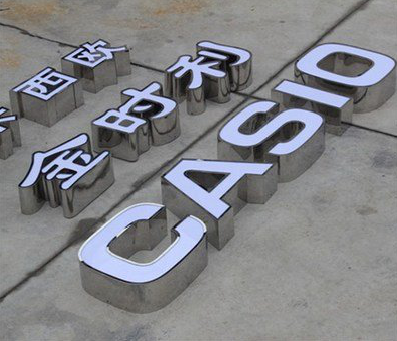 桐梓定制发光字需要多久？