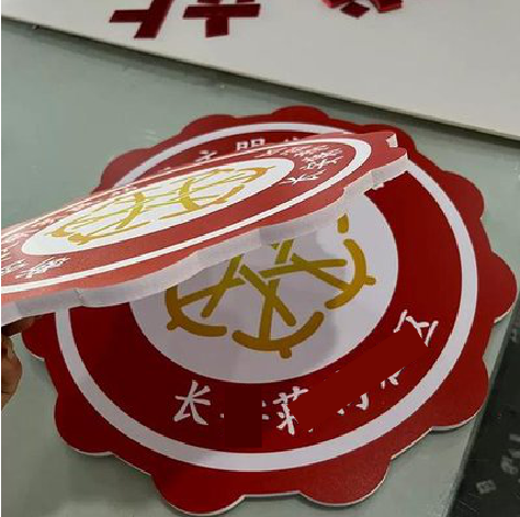 桐梓PVC加UV打印的过程梳理。